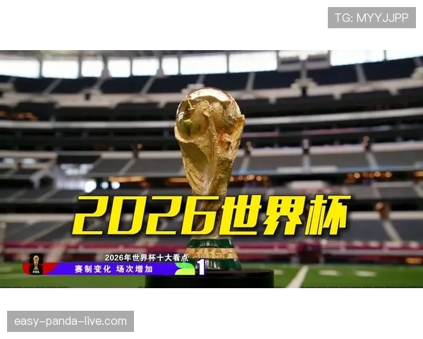 沙特能否在2026美加墨世界杯复制亚洲奇迹